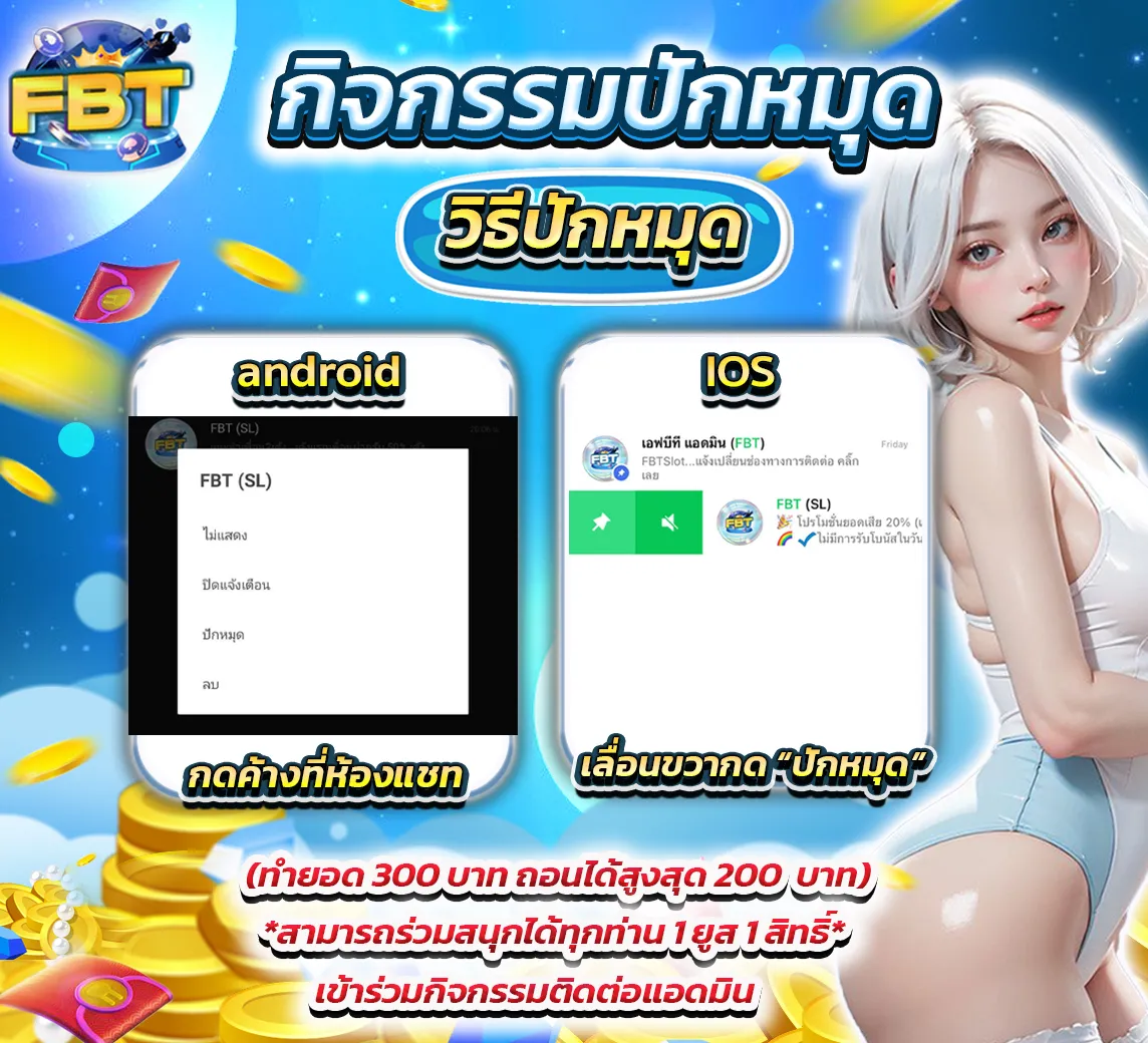 FBTBET